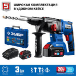 Бесщеточный перфоратор, Т7, 20 В, 26 мм, 2 АКБ (4 А*ч), кейс, ЗУБР Профессионал, РВ-260-42