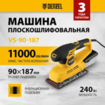 Машина плоскошлифовальная вибрационная VS-90-187, 240 Вт, 6000-11000 об/мин, DENZEL, 27611