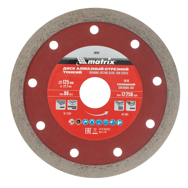 Диск алмазный отрезной сплошной ф125х22,2 мм, тонкий, мокрое резание, MATRIX, 730787