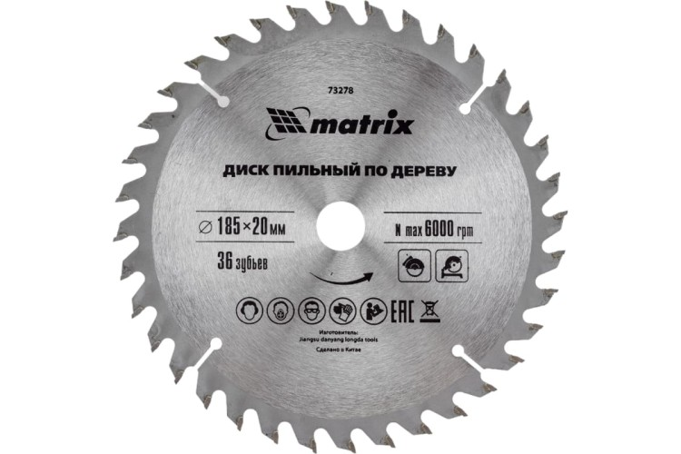 Диск пильный по дереву 36 зубьев 185х20 мм MATRIX, 73278
