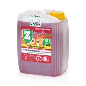 Огне-биозащита