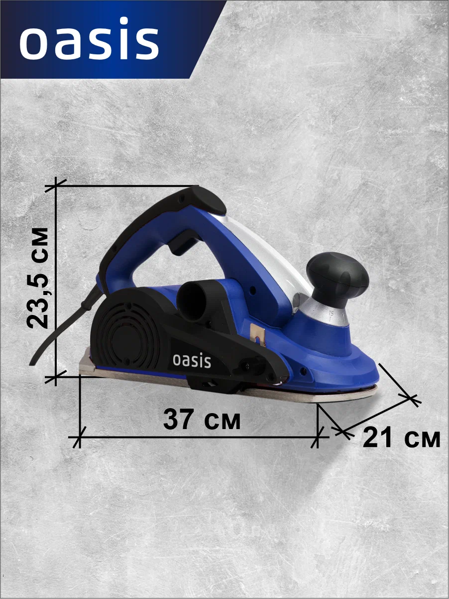 Электрический рубанок RK-110/1300 Pro, 1300 Вт, oasis Pro